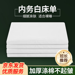 Dawn walker bed sheets, housekeeping military training sheets, cotton sheets, 210*115cm, white standard