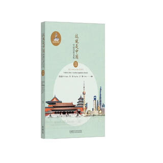 This is china chinese daily culture (chinese and french comparison)