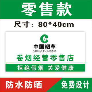 Chinese advertising stickers, signs, famous cigarettes and famous wines, glass door stickers, supermarket cigarettes, hotel shops, cigarette cabinet decoration, instant stickers, convenience store layout wall stickers, retail full set of custom reminder stickers luo chen 2 retail style 80x40cm outdoor pp
