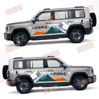 Tucker is suitable for 23 models of haval raptors, spare tire stickers, car stickers, decorative car body color strips, door stickers, material, snow mountain + black text, both sides of the car body
