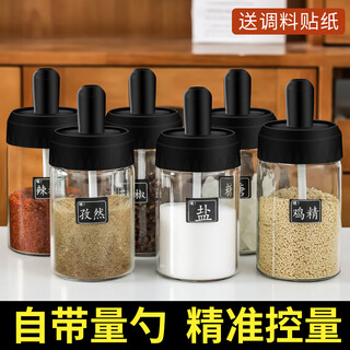 Kangzhiban glass salt jar barbecue seasoning bottle spoon lid integrated household sealed storage salt bottle seasoning box seasoning bottle seasoning jar 4 pack