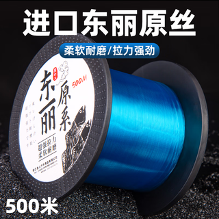 Beitu fishing line main line imported 500 meters japanese toray original silk super tensile sea rod nylon line large fish line boxed imported toray original silk 500 meters transparent color no. 12