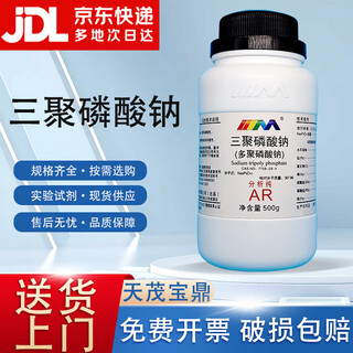 Karan (karan) sodium polyphosphate sodium tripolyphosphate ar analytical grade 500g chemical experiment reagent analytical grade ar500g analytical grade 500g in stock