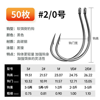 Chenyi luya inverted fishing hook 8003 strengthened fish hook, shrimp hook, loach, mandarin fish, pike, bass, sea fishing soft bait and soft insect hook 8003 inverted fishing hook 50 pieces no. 2/0