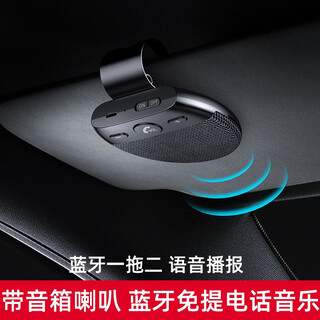 Car sun visor bluetooth receiver hands-free phone voice car p3 wireless audio mobile phone player speaker