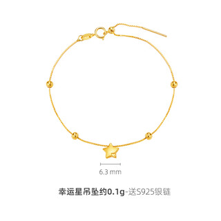 Luruo gold five-pointed star bracelet pure gold 999 transfer beads lucky star bracelet gift for girlfriend lucky star bracelet about 0.1g
