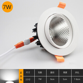 Spotlight led ceiling light embedded clothing store opening downlight background wall cob3w7w12 watt spotlight bull's eye lamp cob-7w white light 7-8cm opening