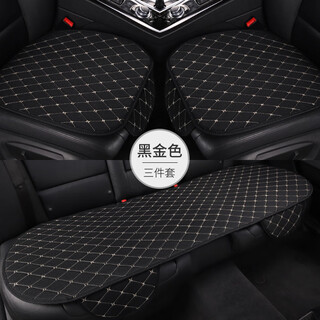 Tang shuo car seat cushion, single-piece all-season car cushion, backless seat cushion in car, summer rear linen car seat cover, three-piece set - black and gold