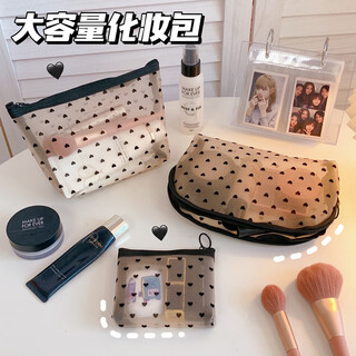Zhiduosao ins style niche love mesh cosmetic bag for women portable small lipstick cosmetics toiletry bag storage bag medium triangle bag + small square bag 1 each 21*13*8+11.5*10.5*2cm
