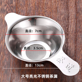 Junzhi qianke stainless steel tea drain duckbill tea filter tea ceremony accessories tea set tea filter kung fu tea large stainless steel bright with color box