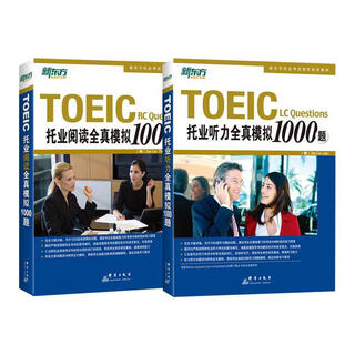 New oriental toeic full simulation 1000 questions listening + reading set of 2 volumes in total