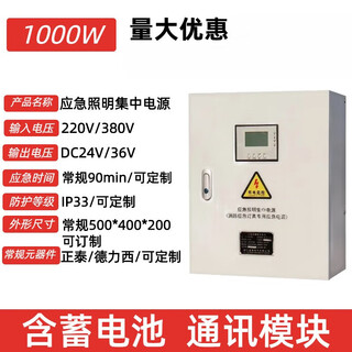 Eps fire emergency a-type lighting centralized power supply box dc24/36v lamp control distribution box emergency power supply centralized power supply 1000 watts 24v/36v