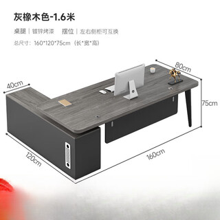 Queka desk office boss desk modern simple cabinet workbench president manager computer writing desk gray oak 160*80*75 boss desk + side