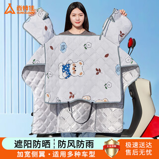 Suncojia electric vehicle windshield quilt all-season universal battery motorcycle sun protection waterproof windshield spring and summer windshield quilt
