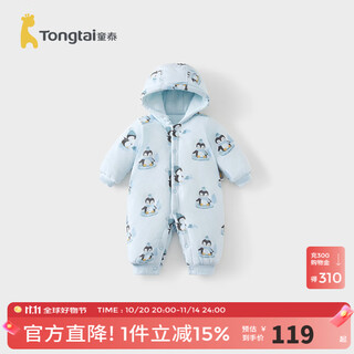 Tongtai baby jumpsuit, winter quilted baby clothes, children's hooded romper, outdoor clothes, bodysuit, blue 80cm