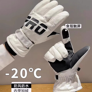 Memaru gloves men's winter velvet thickened warm men's cycling battery car windproof and cold-proof cotton ski bicycle cycling upgraded velvet thickened stone vitriol white