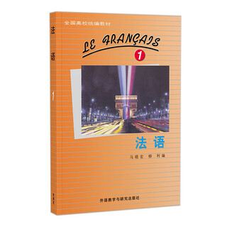 法语(1)(24新)