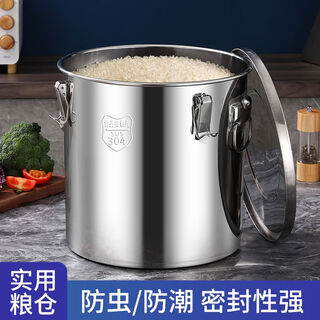 Topology 316 stainless steel rice barrel 304 sealed barrel insect-proof and moisture-proof rice barrel household rice storage barrel soup barrel flour barrel oil storage tank --304 steel seal---- 80jin jin is equal to 0.5 kg
