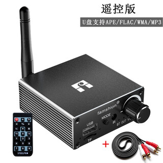 Fansheng famshion bluetooth receiver old speaker amplifier converted to wireless audio adapter remote control board + two-to-two audio cable