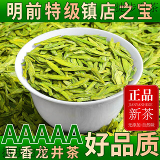 Yanhai mid-autumn festival longjing tea 2024 new tea mingqian special grade bean fragrance strong fragrance durable big buddha longjing spring tea 1000g authentic longjing new tea