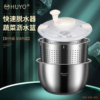 Huyo vegetable salad dehydrator 304 stainless steel hand crank drain basket household fruit and vegetable dehydrator machine vegetable washing and drying machine 304 steel inner basket dehydrator