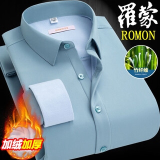 Romon warm bamboo fiber shirt men's business formal stretch velvet thickened blue and white shirt professional wear winter r gray green 2103 warm 41 (150-165 jin jin equals 0.5 kg)