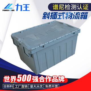 Powerking plastic turnover box storage box storage box logistics box extra large plastic box with lid transport box organizing box storage basket plastic basket gray 600*400*315