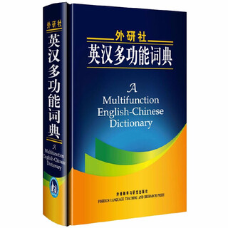 Fltrp english-chinese multifunctional dictionary