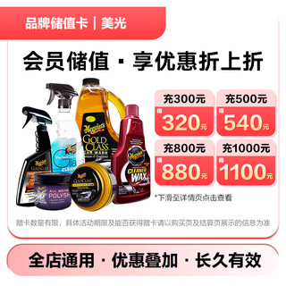 Jd.com’s exclusive micron brand stored-value card can only purchase products from jd.com’s designated self-operated stores, excluding some special products! enjoy discounts on stored-value purchases