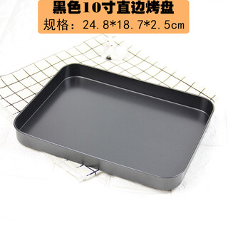 Du zhunyu baking tools household non-stick rectangular nougat baking pan for oven cookie snowflake cake mold black 10-inch straight edge (24.8*18.7*2.5cm)