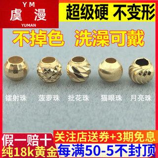 Yuman 18k gold laser beads pineapple moon car flower cat's eye hollow spacer beads small gold beads loose beads diy bracelet accessories extra hard pineapple beads 3.0 18 colors one