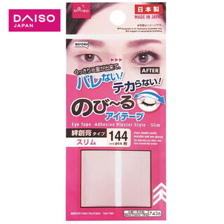 Daiso flesh-colored double eyelid stickers 144 pieces * 2 bags invisible skin color ultra-fine waterproof matte natural eye beauty stickers