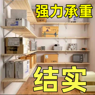 墙上置物架壁挂书架一字板墙面隔板厨房墙面木板分层板货架展示架 100*30送三个支架