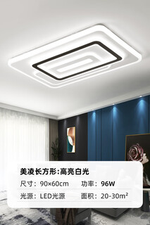Enjoy living room lamp 2024 new bedroom lamp simple modern atmosphere hall main light room lamp led ceiling lamp meiling 90*60cm high brightness white light 96w (20-30