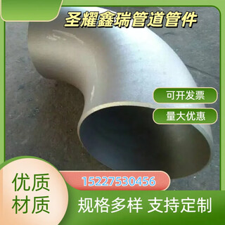 304 316l stainless steel large diameter stamping and welding elbow 90 push dn15-dn700 seamless pipe fittings dn800 complete carbon steel