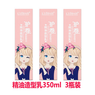 Luo dai shi elastane essential oil styling cream volumizing and fluffy shaping curl after perm, moisturizing and moisturizing brushed spring element curly styling elastin 300ml (3 bottles)