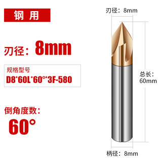 3-edge straight groove tungsten steel chamfering milling cutter solid carbide chamfering cutter 60 degrees for steel 90 degrees 120 degrees 3 4 5 8*60*60 degrees*3f (for steel)