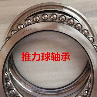 Plane thrust ball pressure bearing 51138 51140 51144 51148 51152 51156 51160m inner 300 outer 380 thick 62