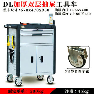 Vinoa tool trolley multi-functional removable thickened repair trolley drawer-type tool cabinet tool box with cabinet gray double-layer drawer tool trolley with back panel