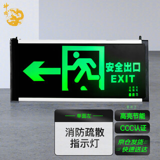 Shenlong emergency light, fire evacuation indicator light, safety exit light, fire sign light, single side left
