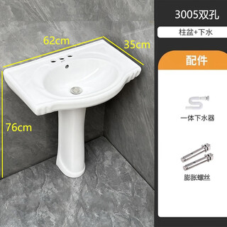 Pillar basin ceramic wash basin household wash basin large apartment small apartment bathroom vertical balcony wash basin 3005 double hole + column