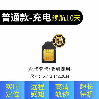 Newman smart gps locator, booking and tracking instrument, vehicle location and tracking tool, regular model - charging - 10 days of battery life