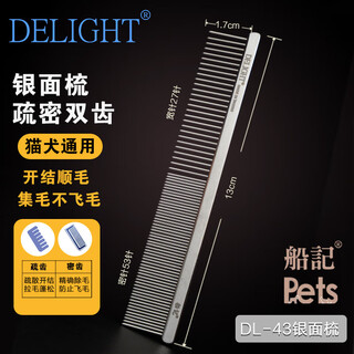 Ship's comb pet dog comb cat ragdoll cat knotting comb teddy bichon dog combing comb dl43-flat handle-titanium steel silver face special wide and dense