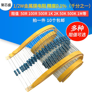 Metal film resistor 1/2w 0.1% thousandth 1k 10k 50 150 200 250r 500 ohm 1m 1/2w 0.1% 250r (10 pieces)