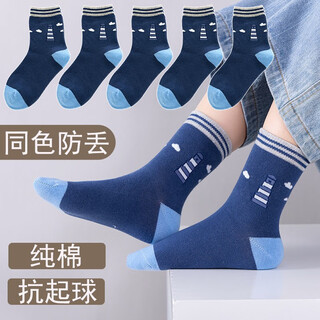 Same color anti-lost boys' socks pure cotton spring and autumn mid-calf socks boys' autumn and winter cotton socks anti-odor children's baby socks lighthouse team 5 pairs xl size/over 9 years old/shoe size 33-37