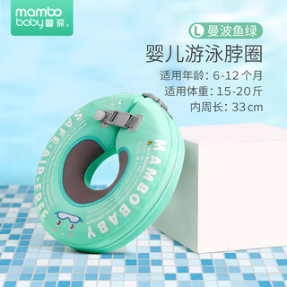 Manbao manbao newborn swimming ring free of inflatable baby neck ring 0-year-old baby neck ring small month-old child bathing household green l size 0-12 months