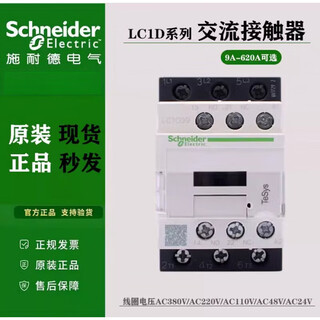 German ac contactor lc1d12 silver point lc1d32ac220vac380vac110v12dc smart f7c 110 lc1d410