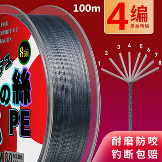 Japan imported raw silk strong horse fish line 4/8/9/12 braided pe fish line sub-line anti-bite main line pe line fishing line 4 braided gray 100 meters no. 3.5