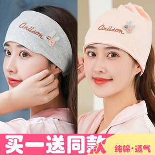 Confinement hat scarf headband summer thin fashion breathable postpartum women pure cotton windproof maternity hat autumn and winter gray cloth label headscarf + pink cloth label pile hat