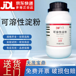 Damao (dm) soluble starch soluble starch analytical pure ar500gcas 9005-84-9 chemical reagent analytical pure ar500g ar500g spot